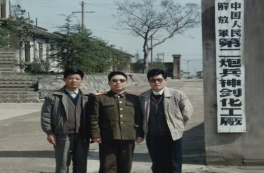成立中國(guó)人民解放軍第二炮兵神劍化工廠(chǎng)。